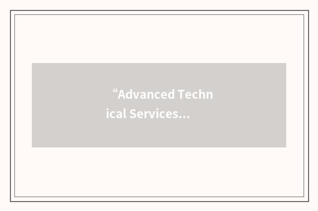 “Advanced Technical Services”缩略