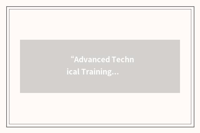 “Advanced Technical Training”缩略