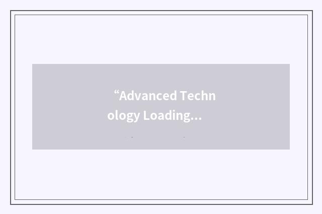 “Advanced Technology Loading Articulated Shiplifts”缩略