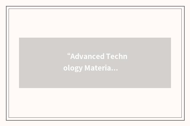 “Advanced Technology Materials”缩略