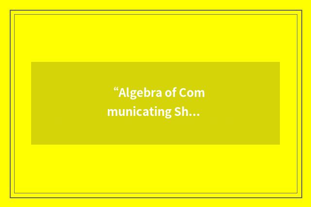 “Algebra of Communicating Shared Resources”缩略