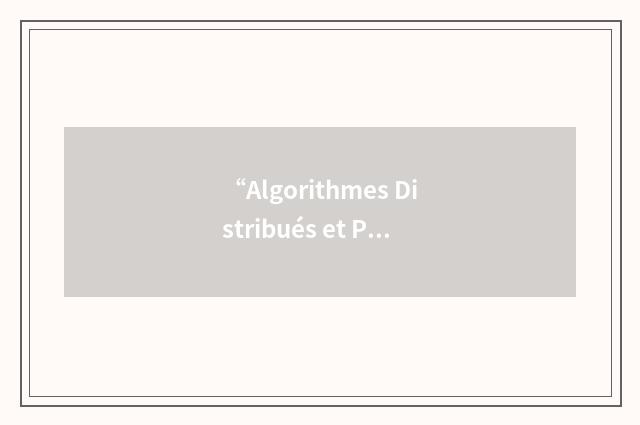 “Algorithmes Distribués et Protocoles”缩略
