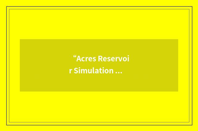 “Acres Reservoir Simulation Program”缩略