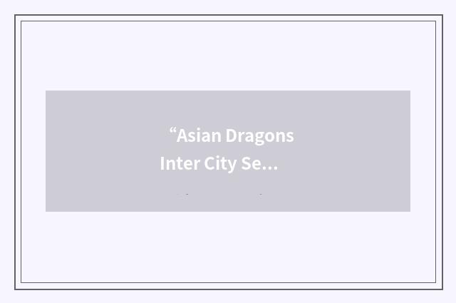 “Asian Dragons Inter City Series”缩略