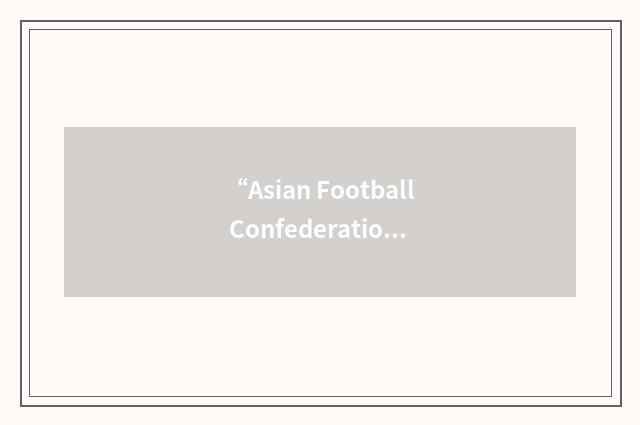 “Asian Football Confederation”缩略