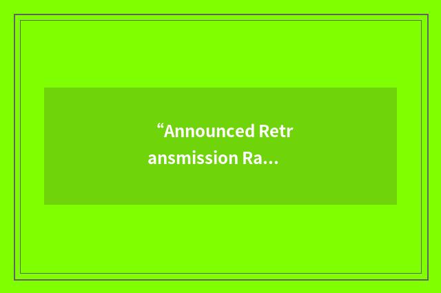 “Announced Retransmission Random Access”缩略