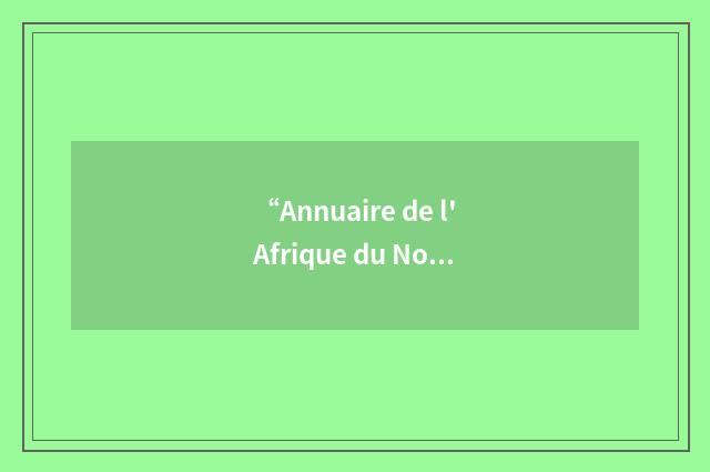 “Annuaire de l'Afrique du Nord”缩略