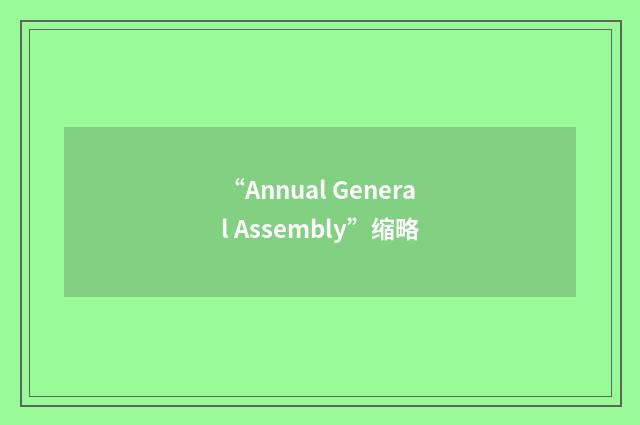 “Annual General Assembly”缩略