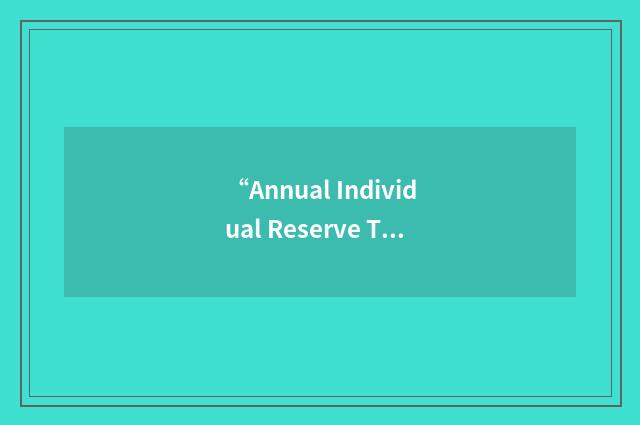 “Annual Individual Reserve Training Enrollment Management System”缩略
