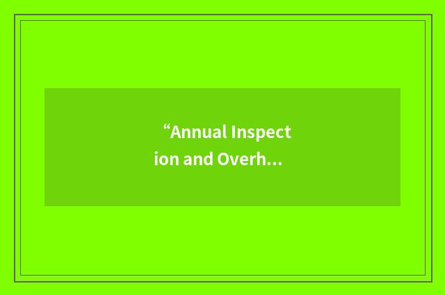 “Annual Inspection and Overhaul”缩略