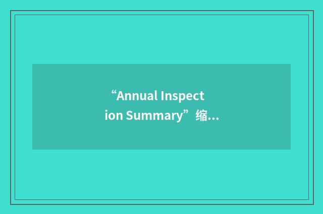 “Annual Inspection Summary”缩略