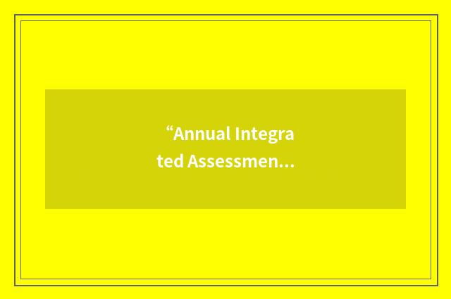 “Annual Integrated Assessment of Security Assistance”缩略