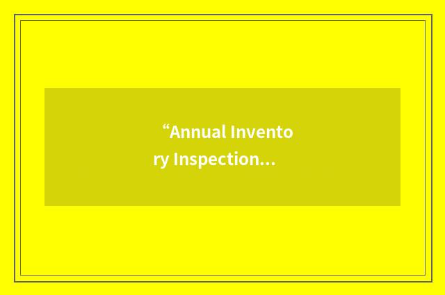 “Annual Inventory Inspection”缩略