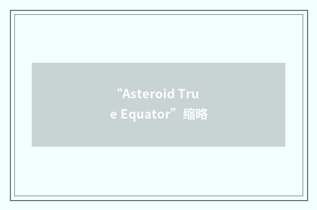 “Asteroid True Equator”缩略