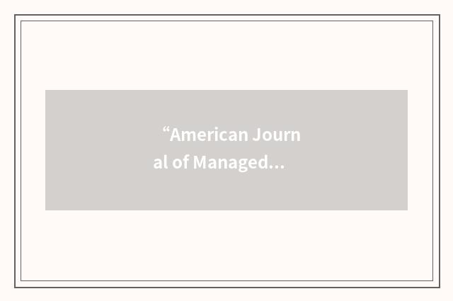 “American Journal of Managed Care”缩略