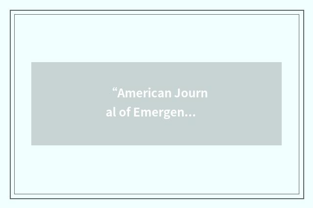 “American Journal of Emergency Medicine”缩略