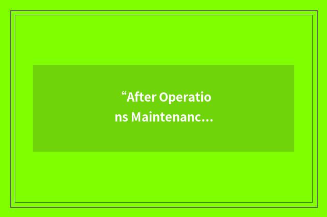 “After Operations Maintenance”缩略