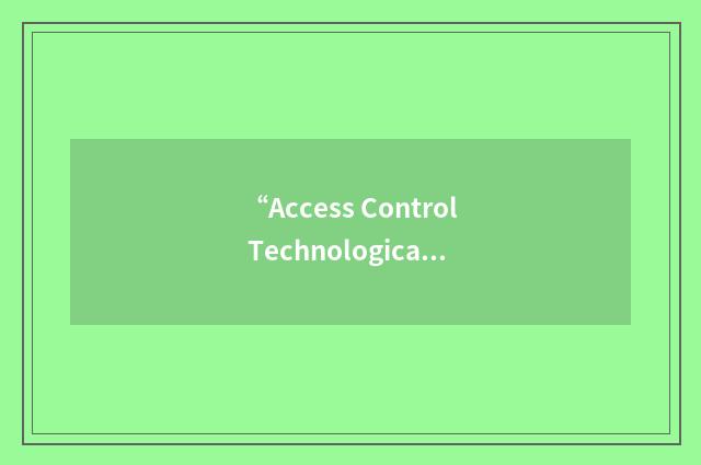 “Access Control Technological Protection Measure”缩略