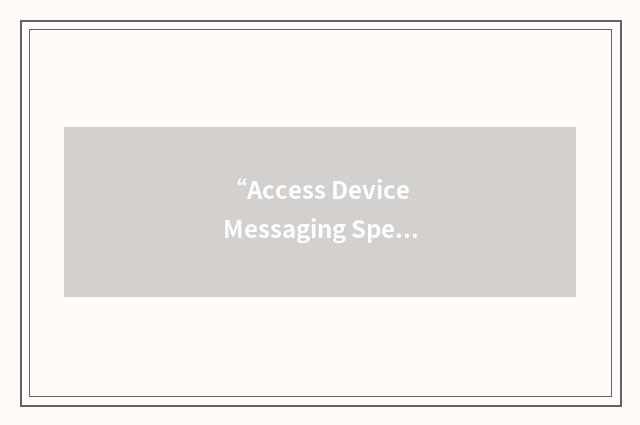 “Access Device Messaging Specification”缩略
