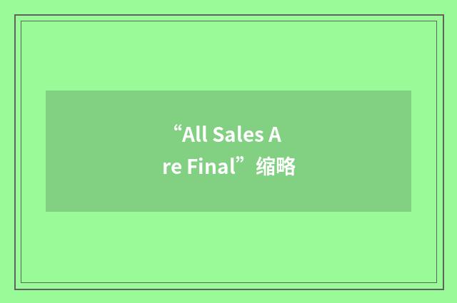 “All Sales Are Final”缩略