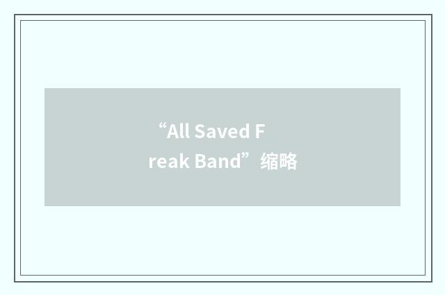 “All Saved Freak Band”缩略