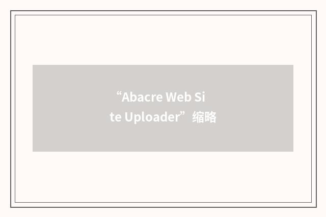 “Abacre Web Site Uploader”缩略