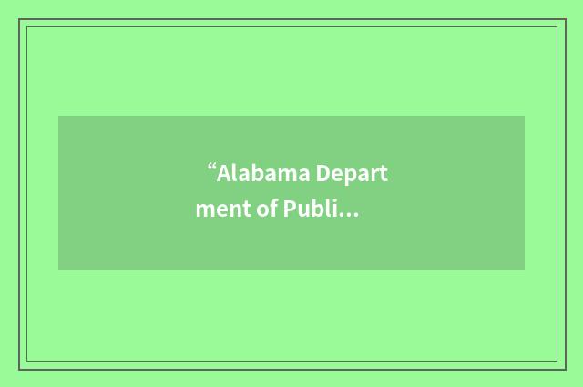 “Alabama Department of Public Safety”缩略
