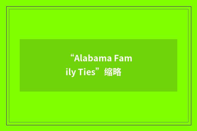 “Alabama Family Ties”缩略