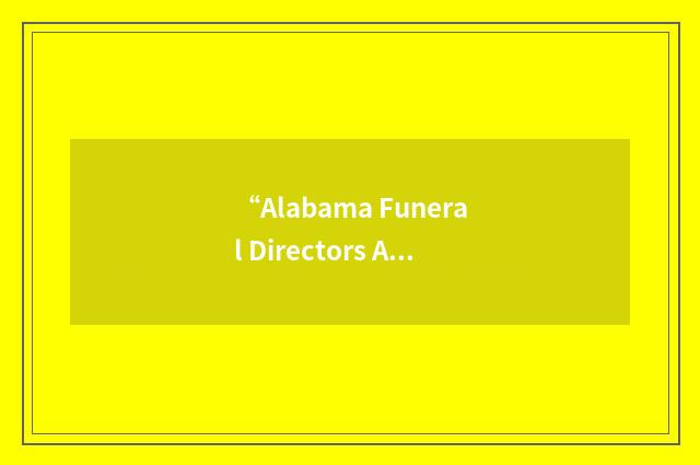 “Alabama Funeral Directors Association”缩略