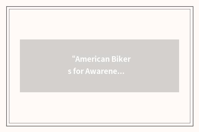 “American Bikers for Awareness”缩略