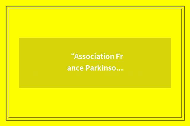 “Association France Parkinson”缩略