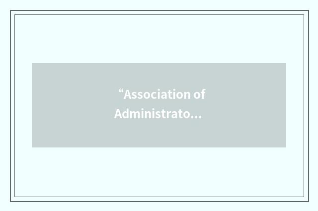 “Association of Administrators of English Schools of Quebec”缩略