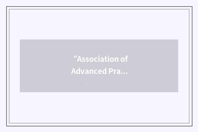 “Association of Advanced Practice Psychiatric Nurses”缩略