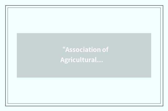 “Association of Agricultural Production Executives”缩略