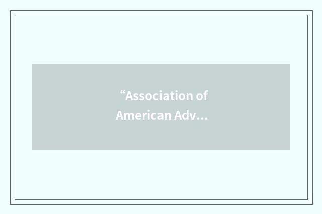 “Association of American Advertising Agencies”缩略