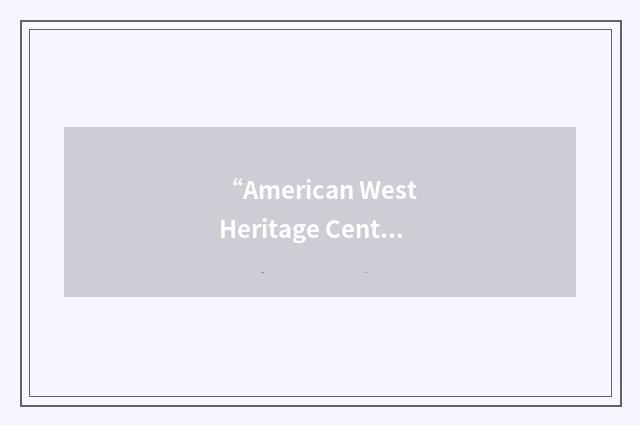 “American West Heritage Center”缩略