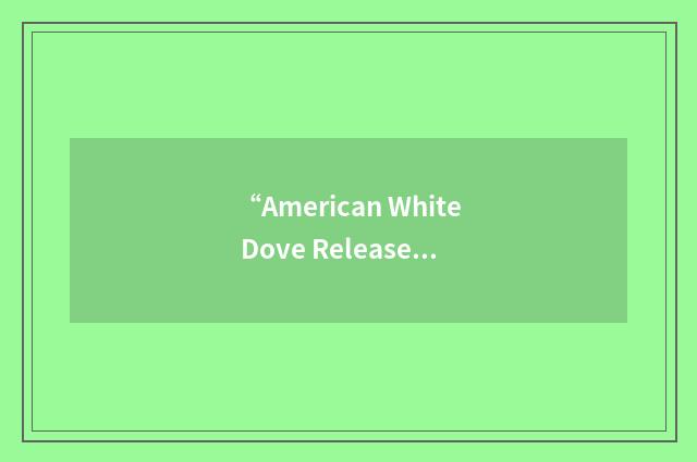 “American White Dove Release Association”缩略