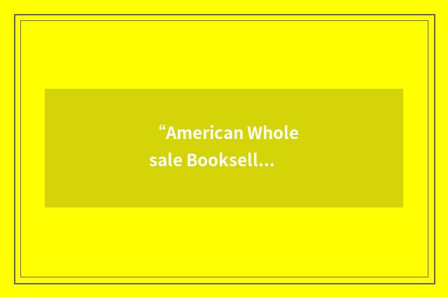 “American Wholesale Booksellers Association”缩略