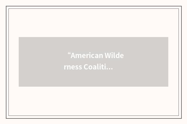 “American Wilderness Coalition”缩略