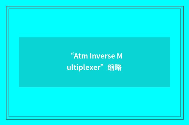 “Atm Inverse Multiplexer”缩略