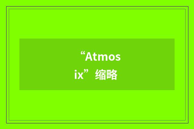 “Atmosix”缩略