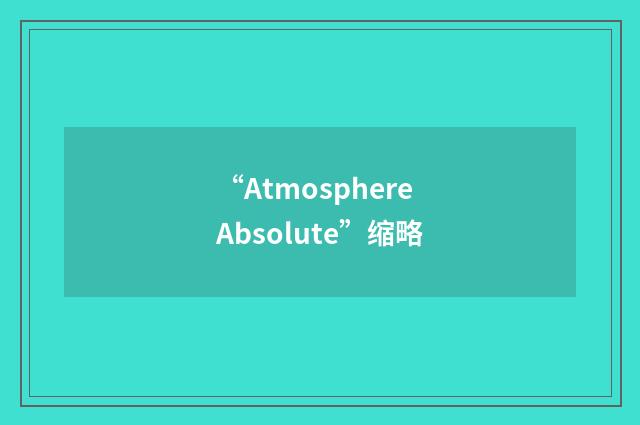 “Atmosphere Absolute”缩略