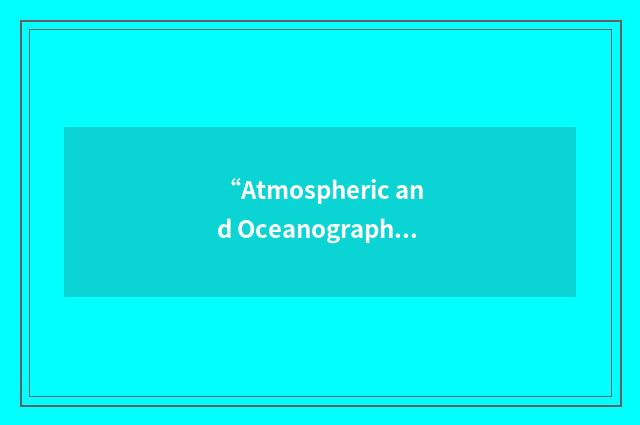 “Atmospheric and Oceanographic Information Processing System”缩略