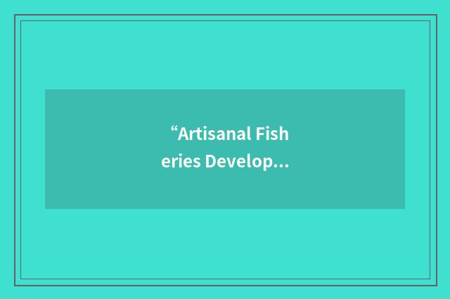 “Artisanal Fisheries Development Project”缩略