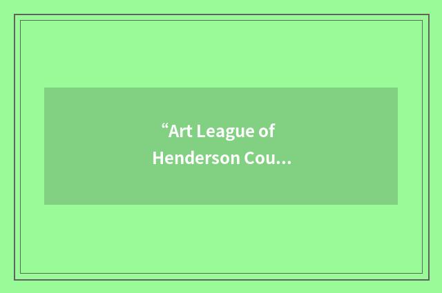 “Art League of Henderson County”缩略