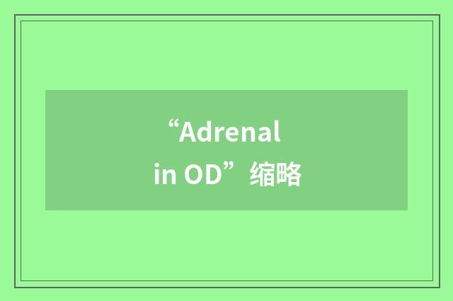 “Adrenalin OD”缩略