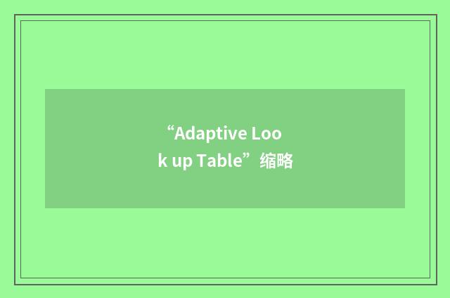 “Adaptive Look up Table”缩略