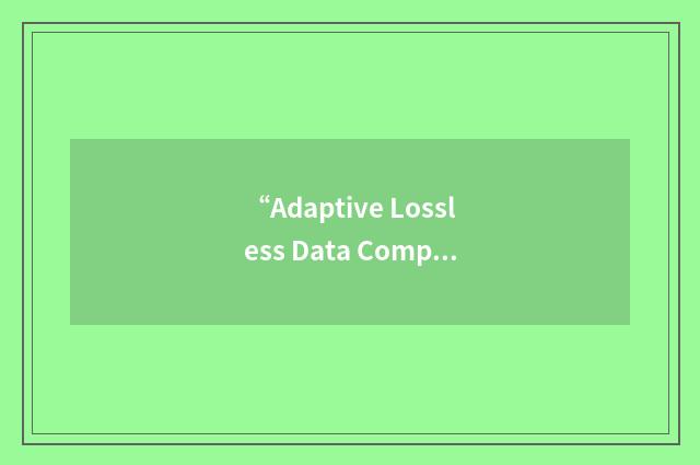 “Adaptive Lossless Data Compression”缩略