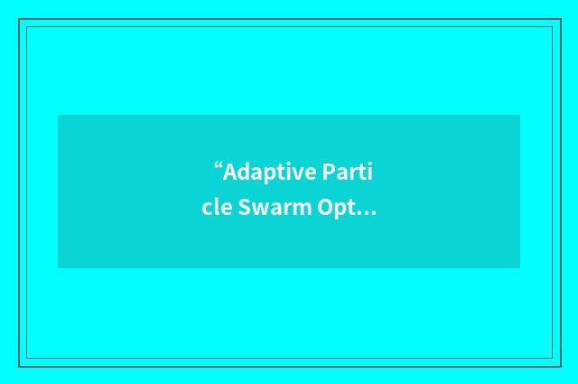 “Adaptive Particle Swarm Optimization”缩略
