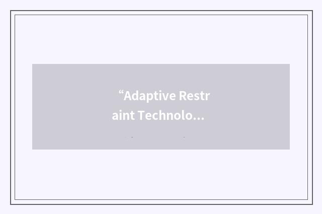 “Adaptive Restraint Technology System”缩略